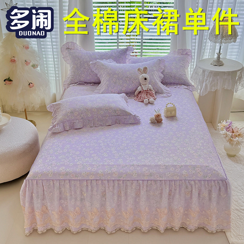 床裙单件纯棉四季通用100全棉紫色浅紫淡紫香芋紫丁香紫果绿浅绿