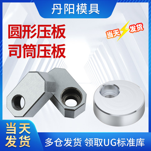 模具司筒压板推管水口