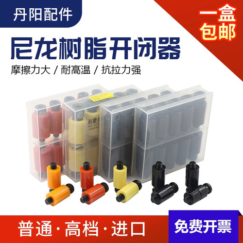 树脂耐高温尼龙模具开闭器进口