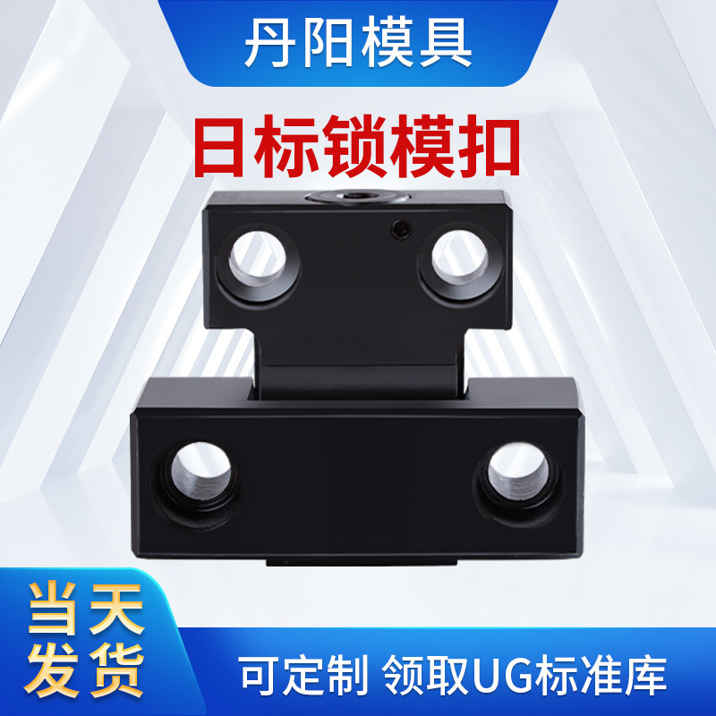MPLK日标锁模扣扣机磁性锁模图片