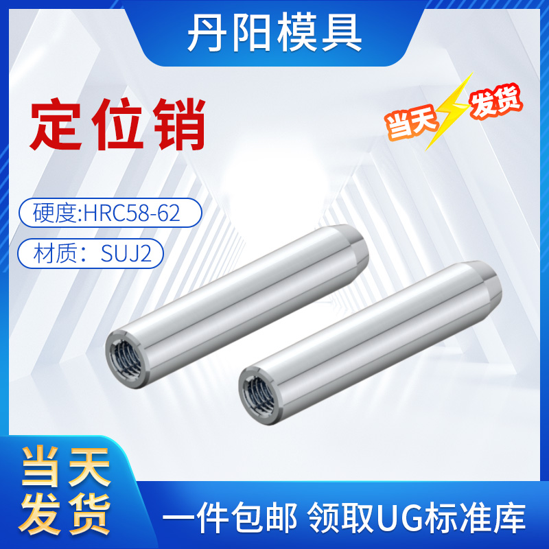 碳钢淬火圆柱销定位销