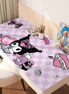 库洛米桌垫书桌学生写字儿童护眼学习课桌高级感免洗防水防油桌布