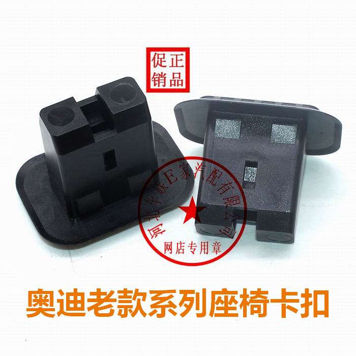 适配后座坐垫卡扣坚固耐用