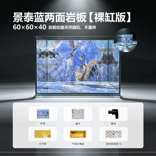 岩板干湿分离背过滤大龟缸