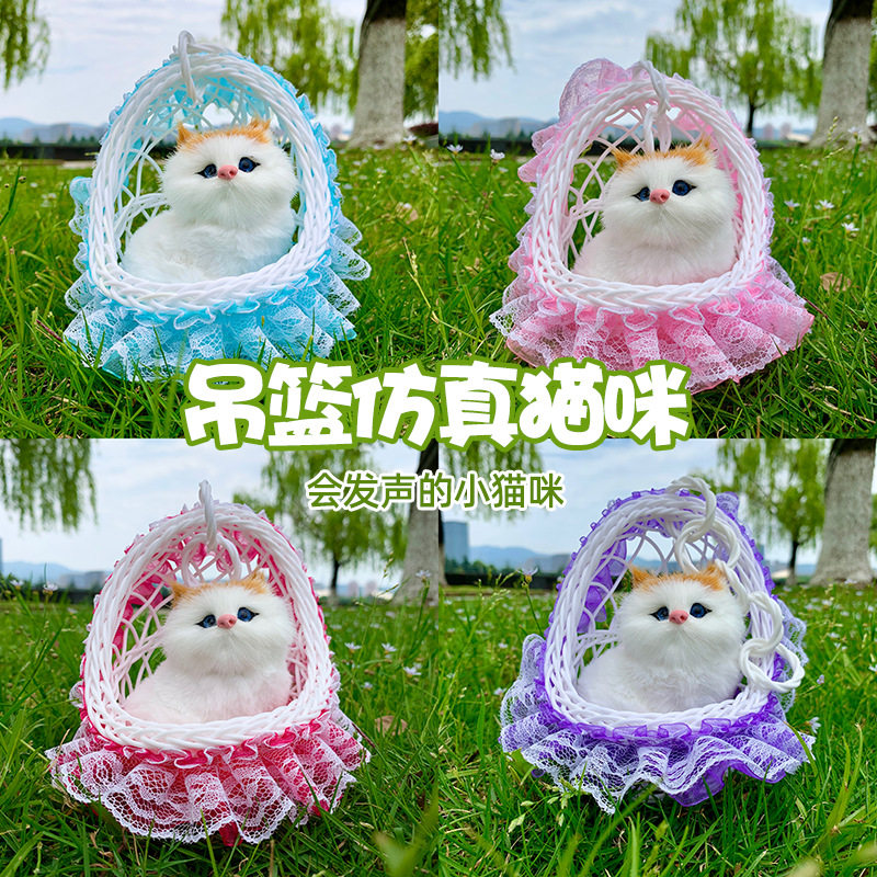 仿真小奶猫会叫猫咪吊篮子猫