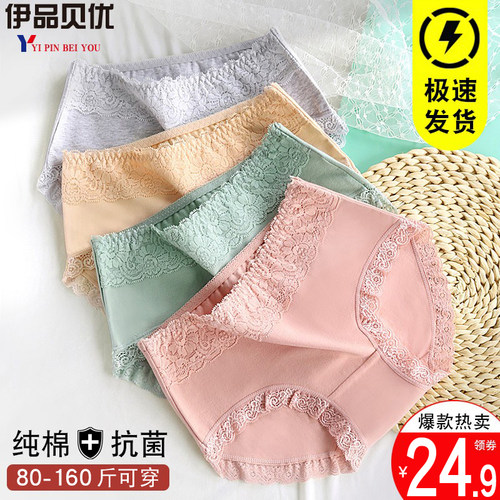 女士内裤纯棉抗菌中腰透气