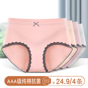 女士内裤女春季新款爆款时尚纯棉抗菌裆中腰收腹大码胖mm三角短裤