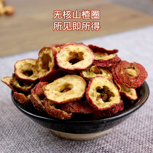 无核山楂干原味天然酸甜果干