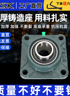 NISK外球面带座轴承UCF204F205F206F207F208F209F210方形固定底座