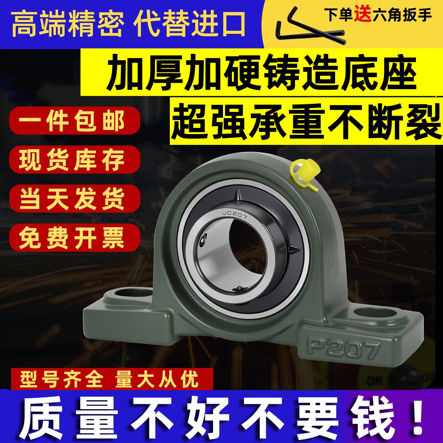 外球面带座轴承UCP204P205P206P207P208P209P210P212立式固定底座