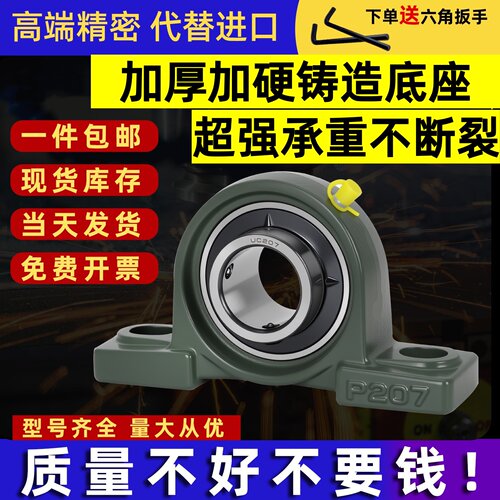 立式带座轴承座UCP206P207P205
