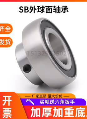 哈尔滨HRB外球面轴承SB204 SB205 SB206 SB207 SB208 SB209 SB210
