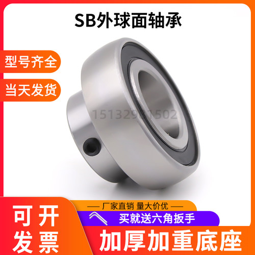 外球面轴承SB204SB205SB206