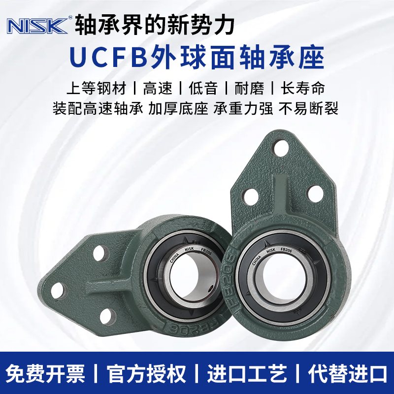 NISK外球面带座轴承UCFB205206