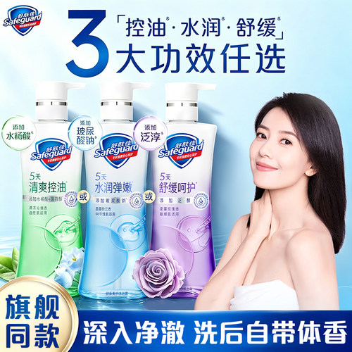 舒肤佳健康美护沐浴露