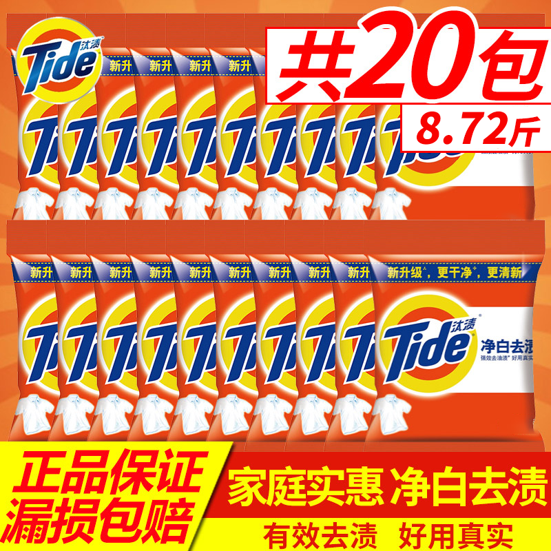 汰渍洗衣粉净白去渍柠檬清新洗衣粉218g*20整件大包10斤大包袋装,洗护清洁剂/卫生巾/纸/香薰,洗衣粉/爆炸盐/活氧泡洗粉,淘宝优惠券,粉丝福利购,淘宝优惠卷