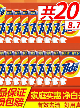汰渍洗衣粉净白去渍柠檬清新洗衣粉218g*20整件大包10斤大包袋装