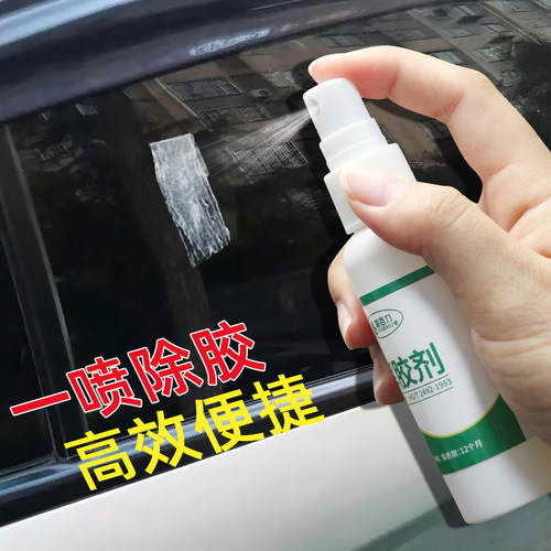 固百力除胶剂高效快速解胶剂喷头
