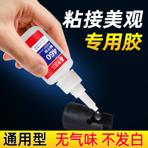 瞬干粘金属塑料橡胶陶瓷渔具