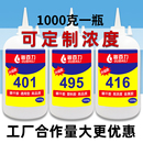 401 大桶装 403 498粘合金属塑料橡胶木材渔具辅料强力胶工厂专用大瓶液体胶水401胶水强力万能多功能大瓶胶