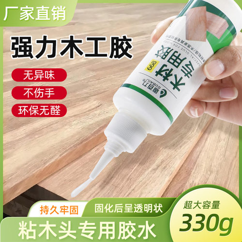 固百力木工专用胶白乳胶