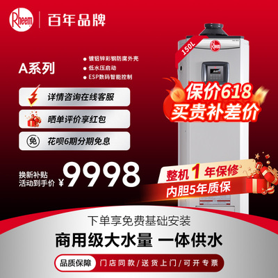 商用级大水量 一体供水 镀铝锌彩钢防腐外壳低水压启动 A系列