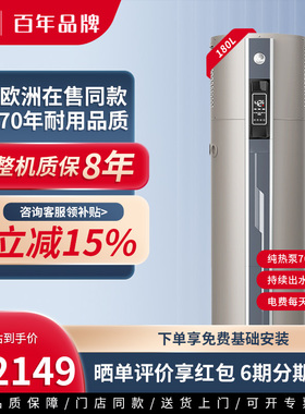 美国瑞美Rheem180L空气能热水器热泵出口大容量奥丁RHPD180-2805
