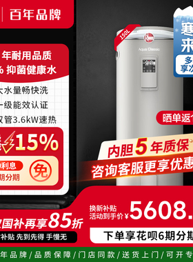 美国瑞美Rheem恒热150升立式电热水器大容CSFL150-07AK20补贴