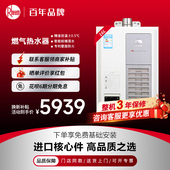 美国Rheem瑞美16升节能燃气热水器下置风二卫大水量LX 补贴