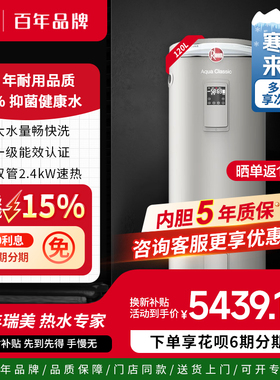 美国瑞美Rheem恒热120升立式储水电热水器CSFL120-05AK20补贴