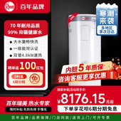 美国瑞美Rheem恒热240升立式 电热水器大容量CSFL240 208K补贴