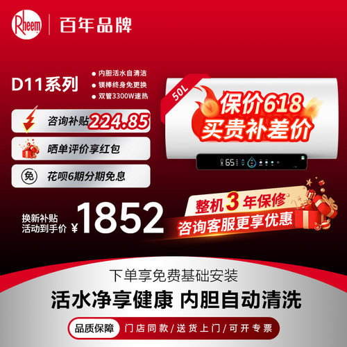 美国瑞美横挂式电热水器50-80L