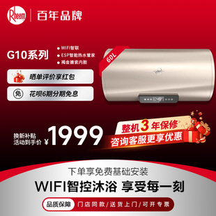 美国瑞美Rheem60升电热水器横挂智能节能大容量数显G10 补贴