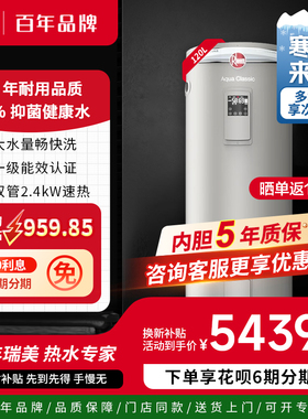 美国瑞美Rheem恒热120升立式储水电热水器CSFL120-05AK20补贴