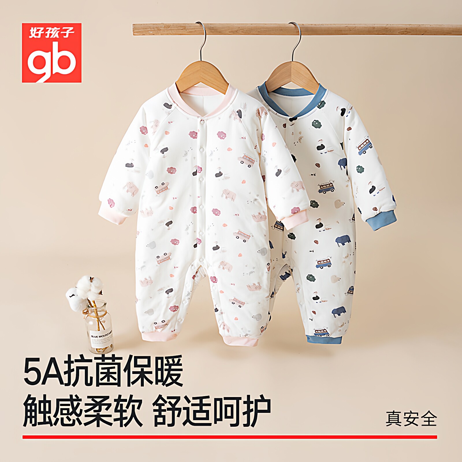 好孩子新生婴儿120g夹棉连体衣