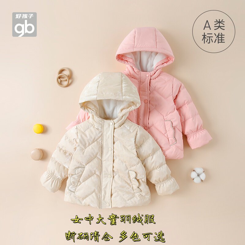 好孩子童装女儿童加厚保暖羽绒服