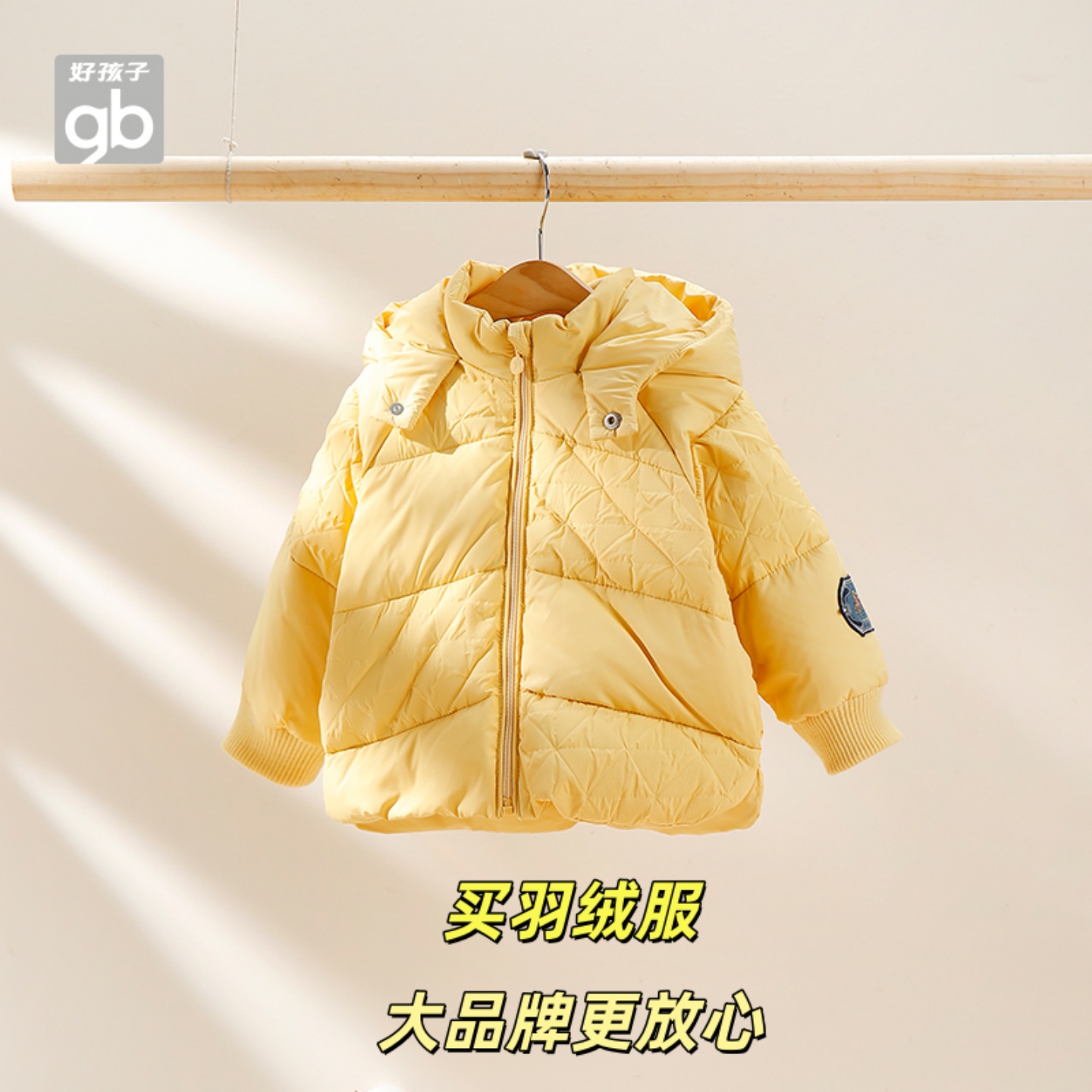 好孩子儿童轻薄羽绒服男童外套