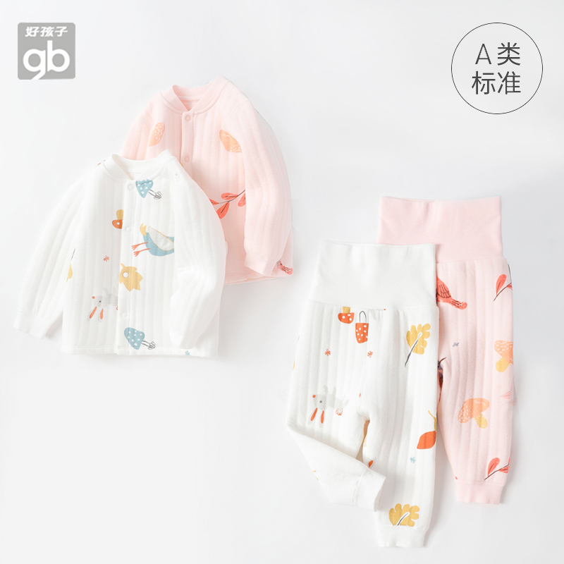 好孩子儿童秋冬高腰护肚内衣套装