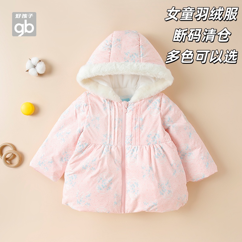 好孩子羽绒服三防加厚保暖外套