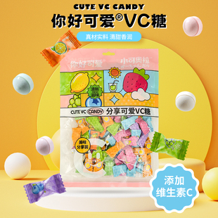 你好可爱无糖维C含片柠檬糖果水果薄荷糖清新口气高颜值散装网红