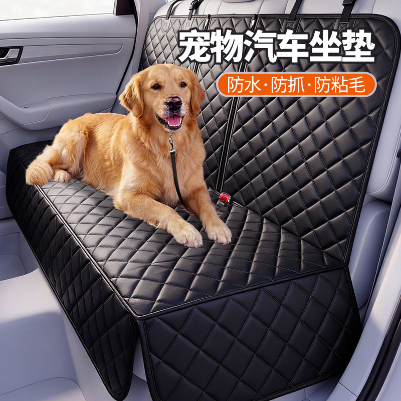 宠物汽车坐垫隔离网狗狗坐车外出神器专用垫防脏众横犬窝后排坐垫,宠物/宠物食品及用品,猫狗车载垫,淘宝优惠券,粉丝福利购,淘宝优惠卷