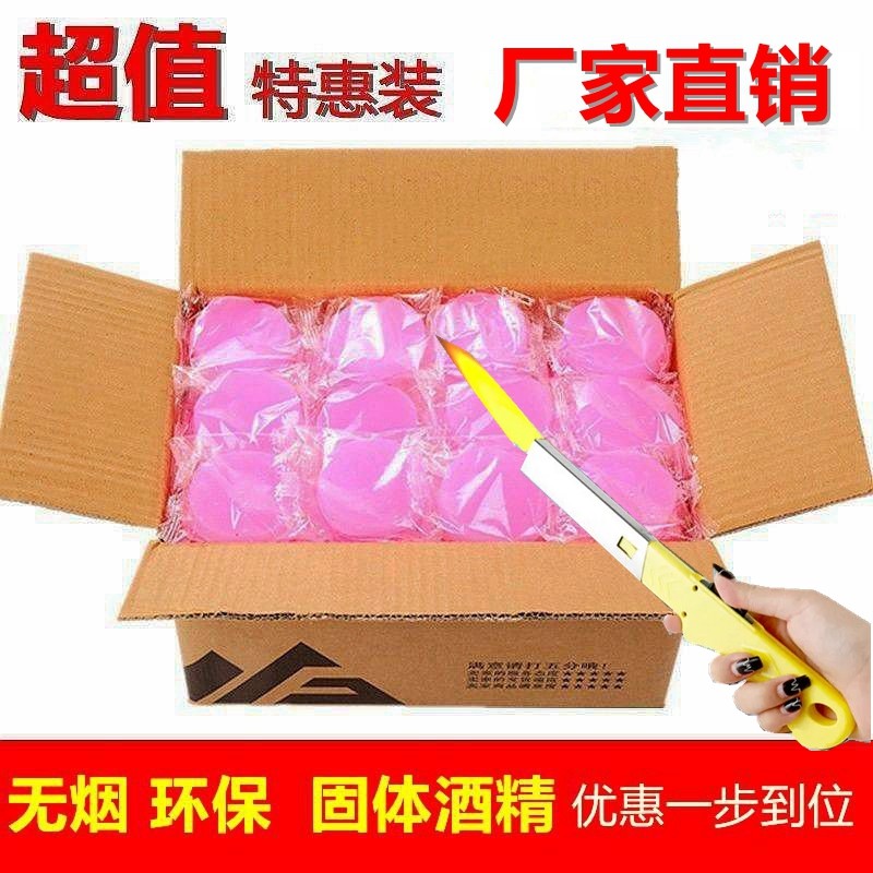 酒精固体块商用引燃点火块烤鱼饭店蜡膏引火耐烧酒店小火锅炉整箱,户外/登山/野营/旅行用品,固态酒精,淘宝优惠券,粉丝福利购,淘宝优惠卷