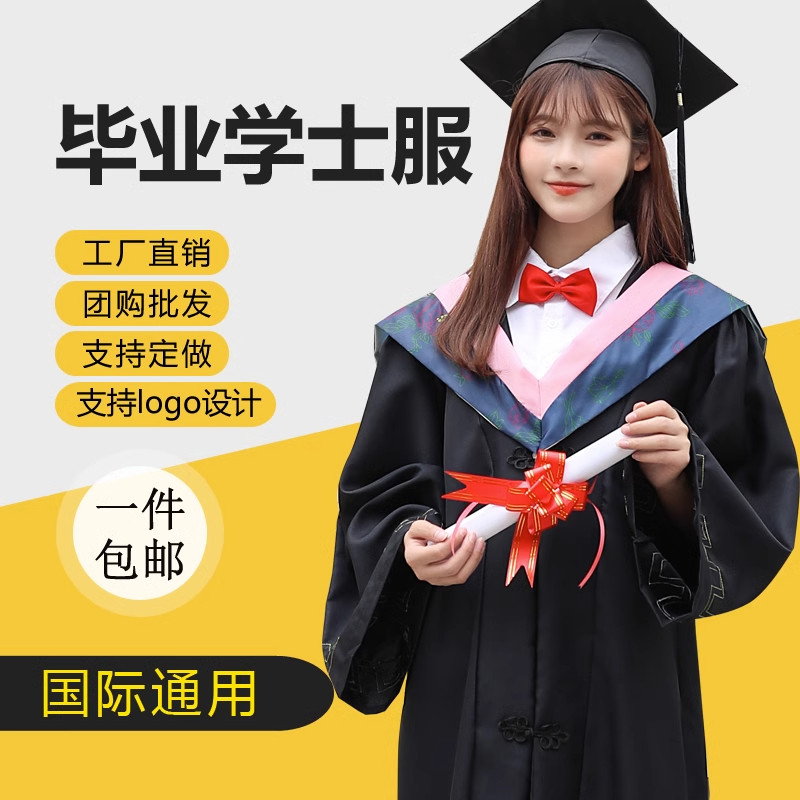 学士服大学生文科工科理科毕业博士服硕士服礼服典礼衣服装毕业袍