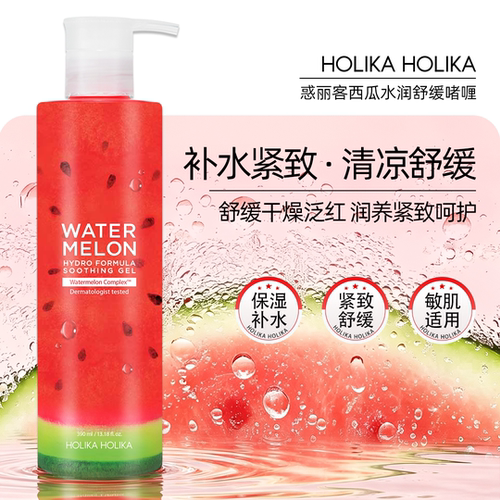 惑丽客西瓜啫喱芦荟胶舒缓保湿