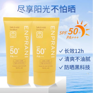 ENPRANI茵葩兰防晒霜70mlSPF50+PA+++温和隔离韩国正品户外军训女