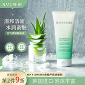 茵葩兰NatuerBe奈碧芦荟洗面奶泡沫洁面乳180ml清洁保湿 韩国正品