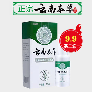 云南本草抑菌喷剂乳膏狼毒脚汗正品官方旗舰店治可搭云南白药专用