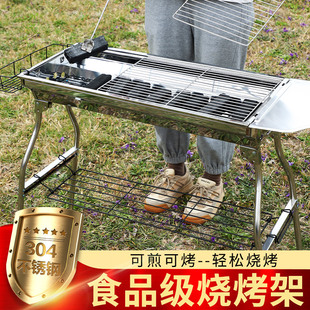 大沂河家用烧烤炉烧烤架木炭炉子户外烤炉不锈钢无烟烤肉架子用品