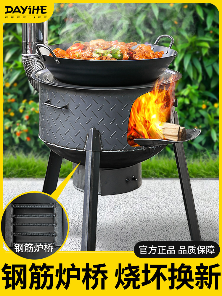 柴火灶家用烧木柴可移动地锅灶农村柴火炉新式取暖大锅台户外野营