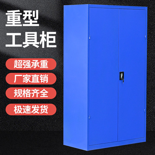 重型铁皮柜储物箱车间加厚工具柜